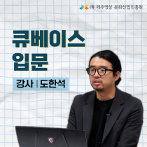 큐베이스 입문과정