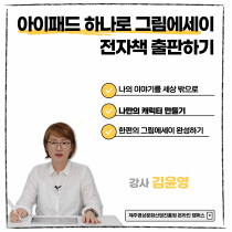 아이패드 하나로 그림 에세이 전자책 출판하기