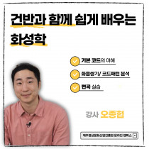 건반과 함께하는 쉽게 배우는 화성학